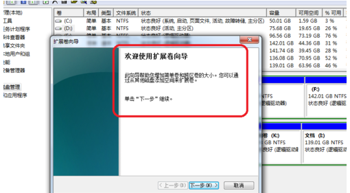 Win10系统盘不能扩展卷怎么解决
