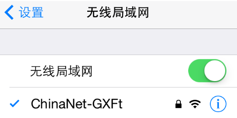 苹果手机如何查看已连接的wifi的密码