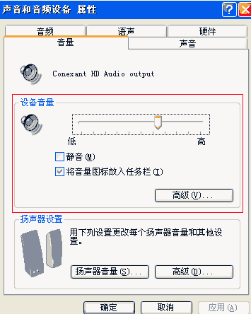 我电脑没声音了怎么调出来