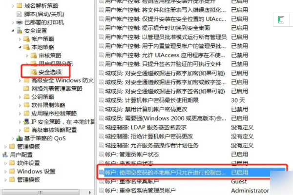 windows无法连接到打印机，操作失败，错误为 0x00000006。怎么解决？