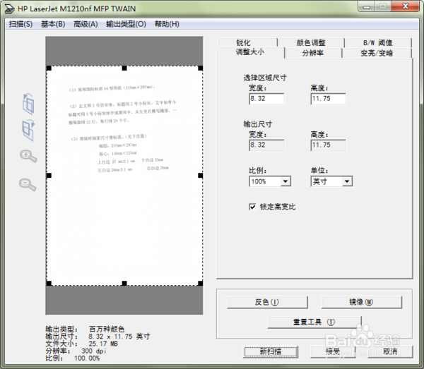 如何将纸质文件扫描到电脑上吗