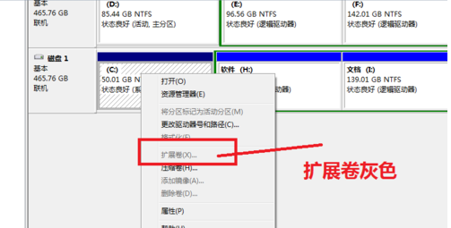 Win10系统盘不能扩展卷怎么解决