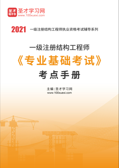 注册结构工程师证书含金量如何？