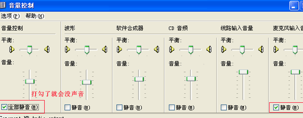 我电脑没声音了怎么调出来