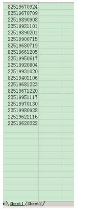 如何比对2个excel文档有什么不同的地方