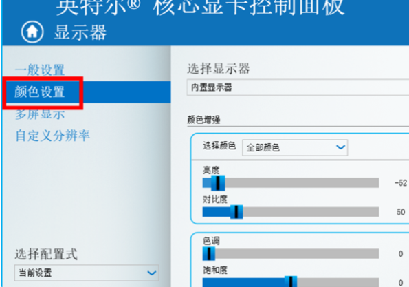 笔记本屏来自幕亮度调节没反应！