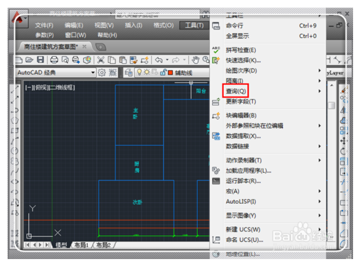 CAD中计算面积的快捷键是什么