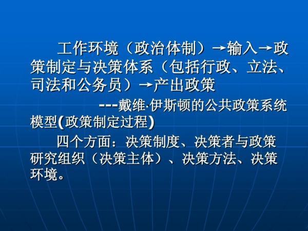 公共选择的决策机制与企业个人微观经济决策之间并不存在根本区别