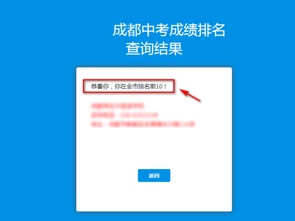 中考的排名怎么查？