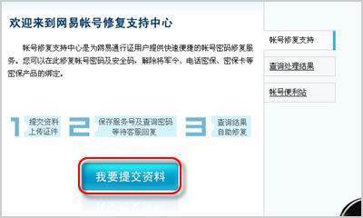 怎么解除别人绑定在我号的将军令