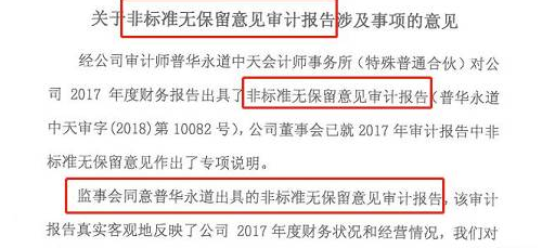 带强调事项段的无保留意见属于非无保留意见??