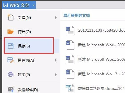 wps来自文件已被其它应用程序锁定,是否以只读模式打开?