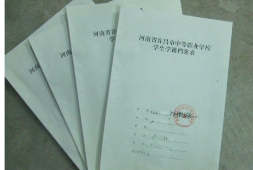 全国中小学学籍系统操作中出现