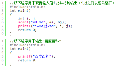 C++中的“i = %d\n”是什么意思