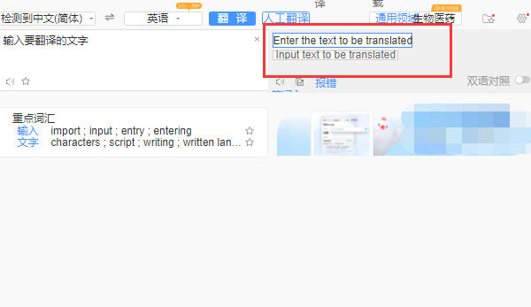 英汉来自互译在线翻译器百度在线翻译