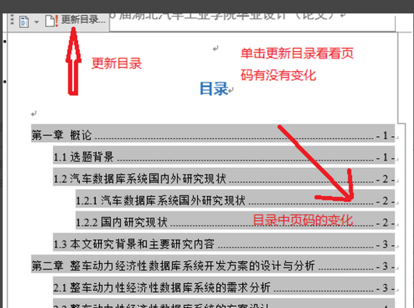 如何设置w来自ord页码 第几宗然停对页共几页 从第二页算