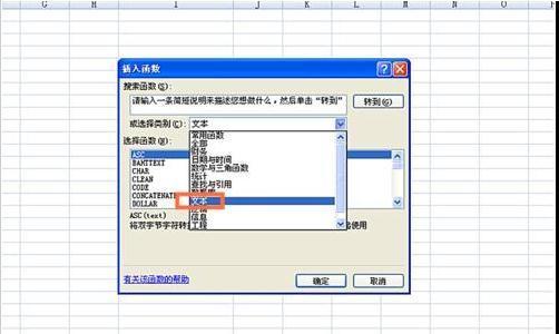 Excel表格如何使用CONCATENATE函数？