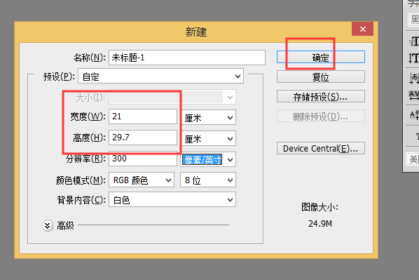 怎么把PDF文件的一个A3页面拆分成两个A4的页面