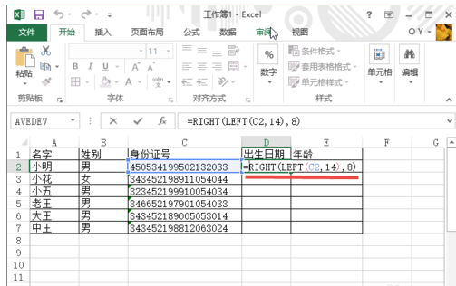 excel怎么从身份证号中提取出生日来自期