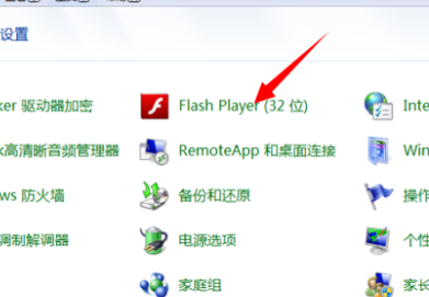 Flash重新下载了，修复工具也修复了，来自但是还是一直让修复，怎么办？