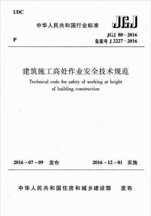 依据《建筑施工高处作业安全技术规范》，移动式操作平台，必须符合哪些规