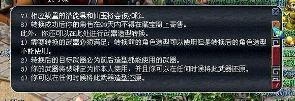 梦幻西来自游转门派多少钱