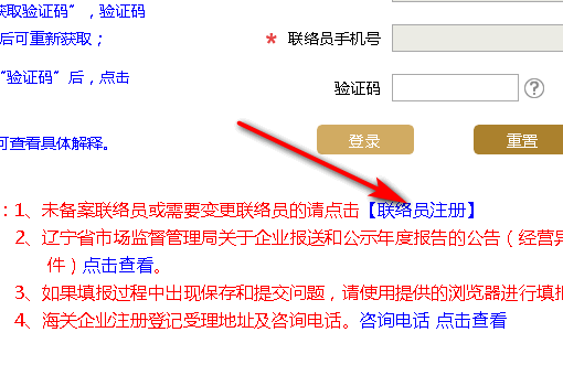 个体工商户营业执照年检网址