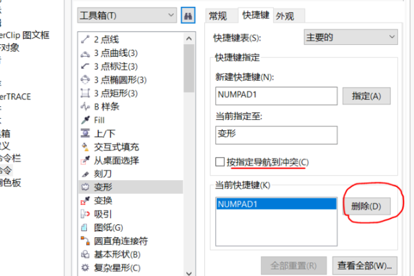 cor写衡eldraw中的选择工具的快捷键是什么？