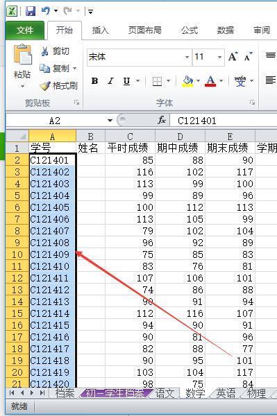 怎么用excel筛选重复数据