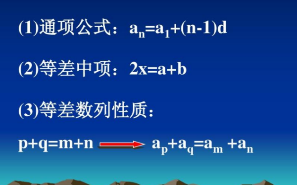 等差中项如何判断？可以通过什么公式？