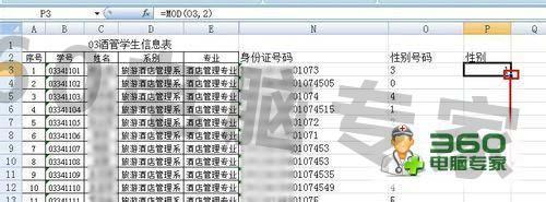 excel来自怎样通过身份证号码提取性别