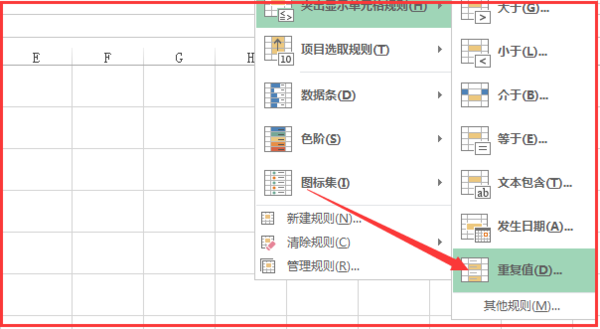 excel怎么删规煤因田华除重复项 只保留一个