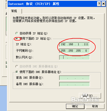 台式电脑怎样在网络连接里设置无线网络连接