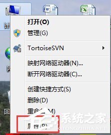 如何激活Windows7系统