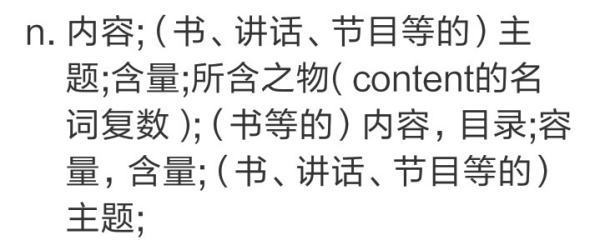 Cont来自ents翻译成中文