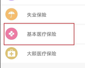 医保社保正常交费,可社保卡显示停用状态是怎么回事?