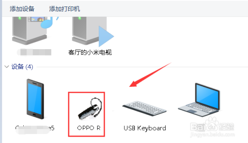 笔记本电脑怎么连接蓝晶提减明顺渐刻营牙耳机win7