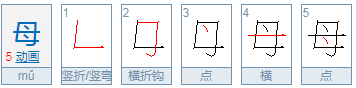 母姓氏怎么读？