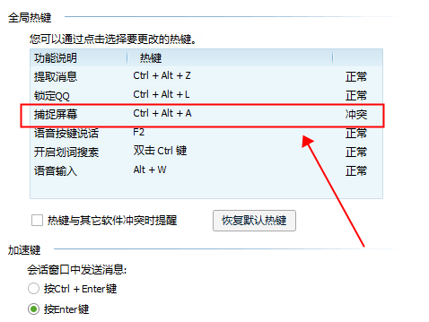 联想笔记本电脑怎么截屏快捷键？