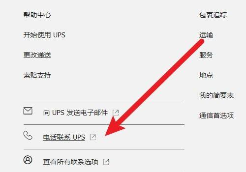 ups客服电话
