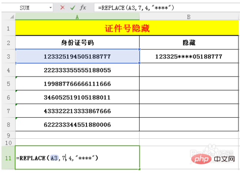 excel如何隐藏身份证号中间几位