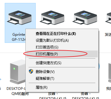 电脑升级到win10后其他述电脑怎么共享打印机