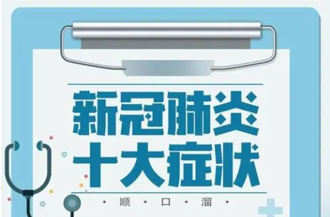 xbb新冠症状