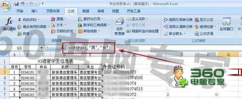 excel来自怎样通过身份证号码提取性别