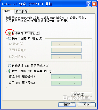 台式电脑怎样在网络连接里设置无线网络连接