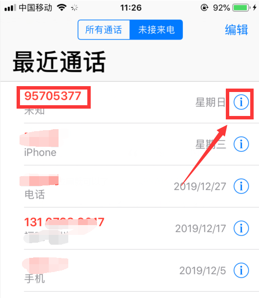 95595 整天一直打电话 怎么整