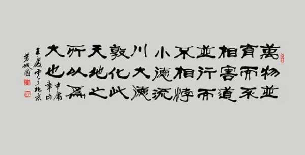 “万物并育而不相害，道并行而专沉酒不相悖。” 是什么意思？