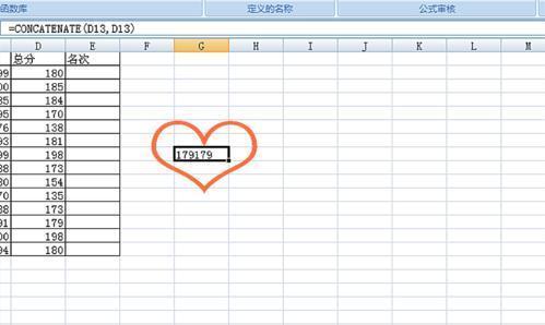 Excel表格如何使用CONCATENATE函数？
