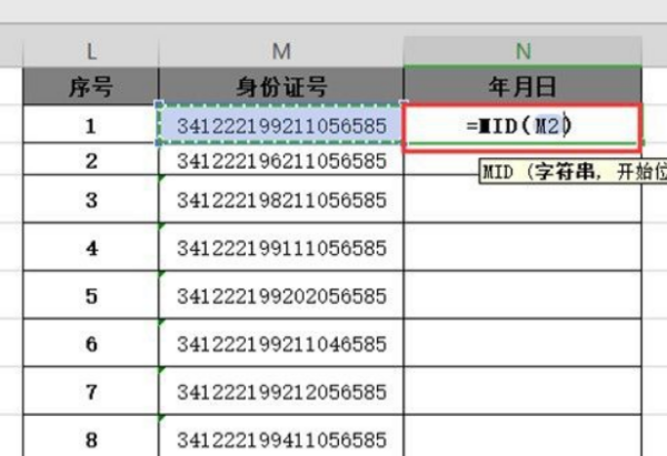 提来自取出生年月日公式是360问答什么？