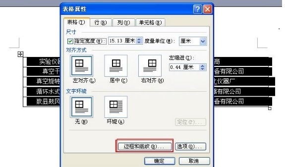 表格三线格怎么画？